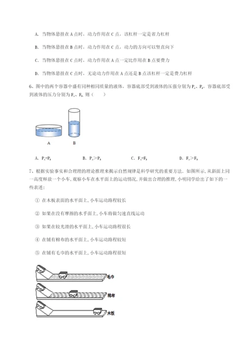 专题对点练习四川绵阳南山双语学校物理八年级下册期末考试同步训练练习题（解析版）.docx