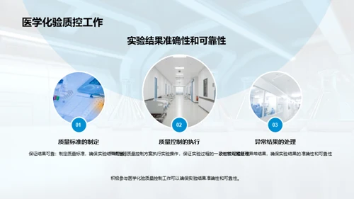 3D风生物医疗教学课件PPT模板