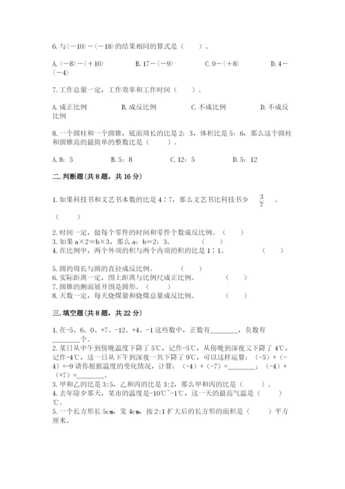 冀教版六年级下册期末真题卷带答案（培优）.docx