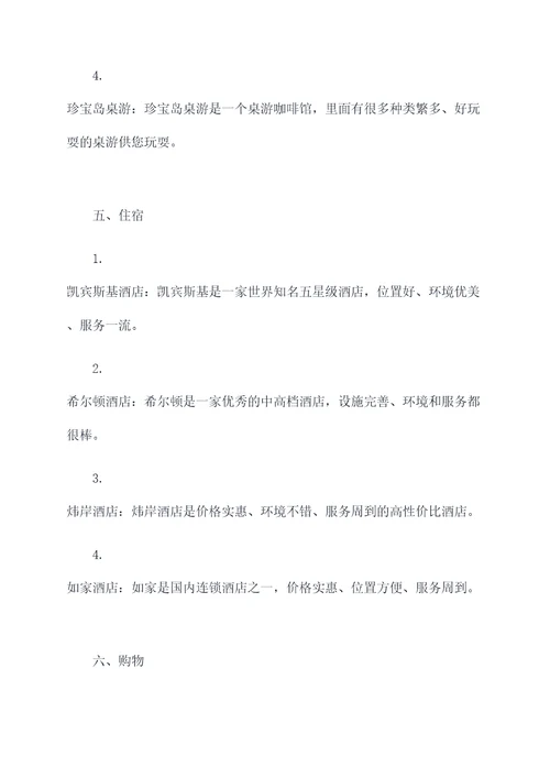 新乡周边游重庆旅游攻略