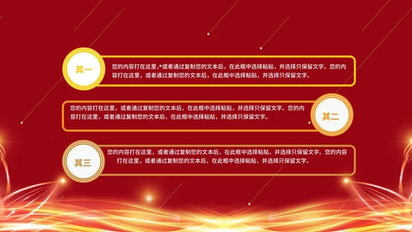 双十二电商活动PPT模板