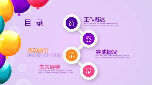 紫色大气公司十周年庆活动ppt模板活动策划公司介绍