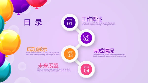 紫色大气公司十周年庆活动ppt模板活动策划公司介绍