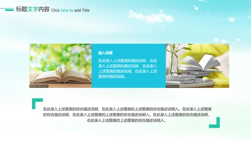 时尚读书分享会阅读分享PPT模板