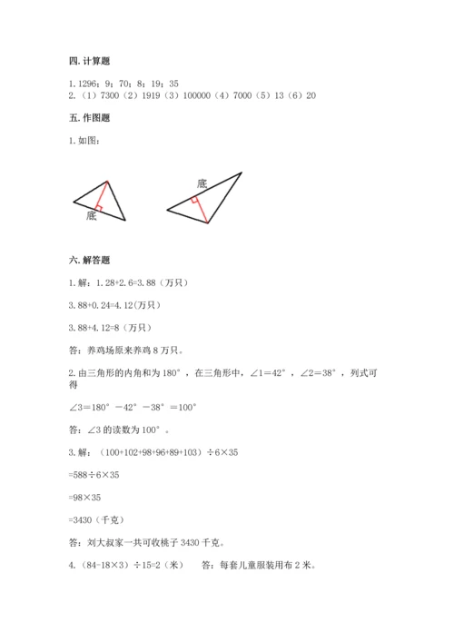 小学四年级下册数学期末测试卷精品【实用】.docx