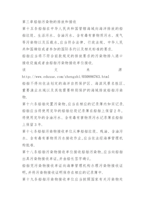 海洋资源与环境专业论文开题报告.docx