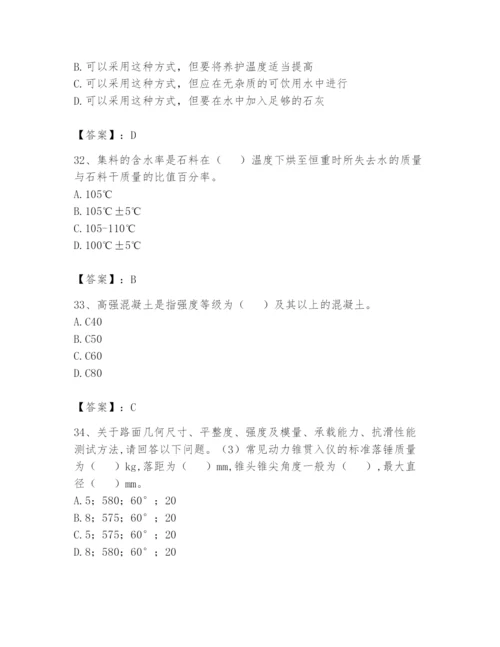 2024年试验检测师之道路工程题库（重点）.docx