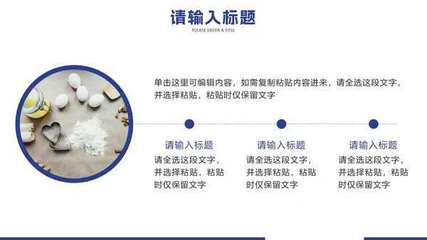 蓝色实景企业画册图册PPT模板
