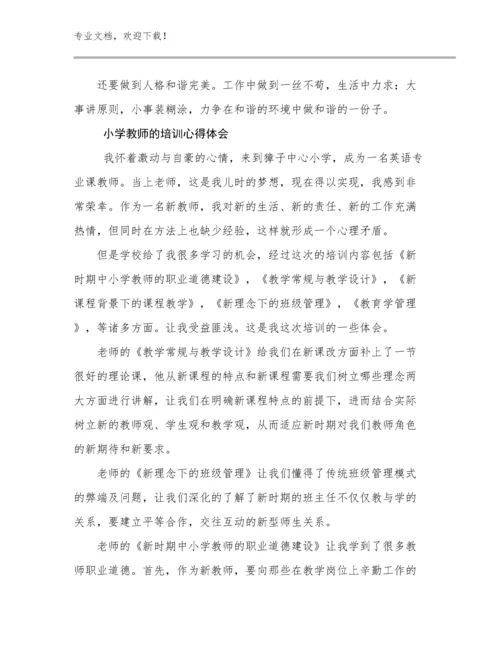 最新小学教师的培训心得体会例文25篇文档选编.docx