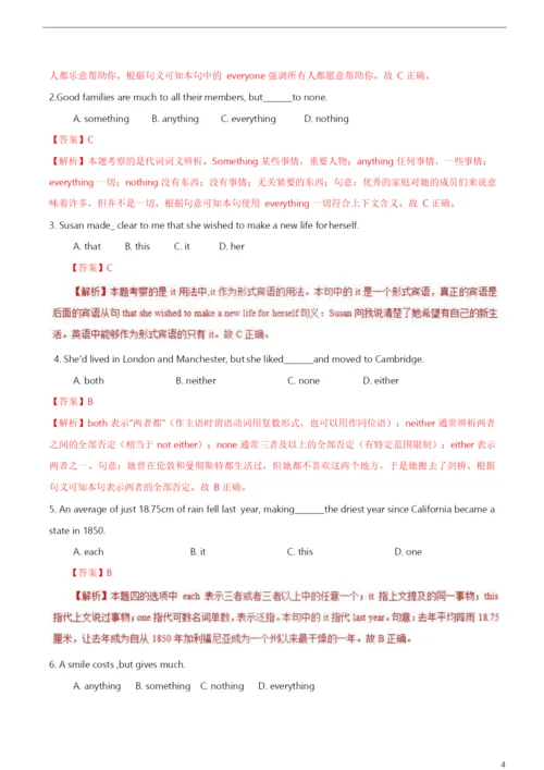 2021年高考英语必考点全梳理专题3-代词(高效演练).docx