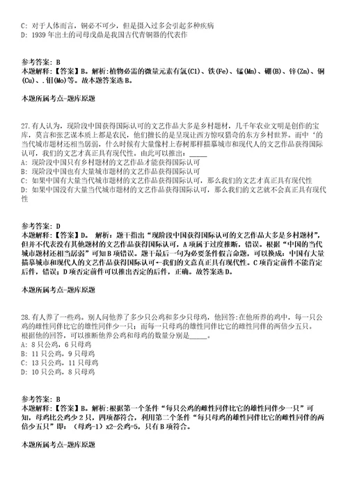 2021年浙江绍兴市上虞人民医院医共体陈溪分院编外用工招考聘用模拟题含答案附详解第67期