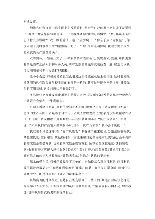 有关工厂的实习报告汇总八篇.docx