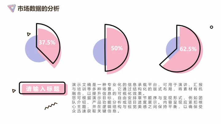 清新简约工作总结汇报通用PPT模板