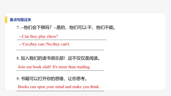 【学霸提优】Unit 5  Fun Clubs 单元复习课件 人教版（2024）英语七上单元归类复习