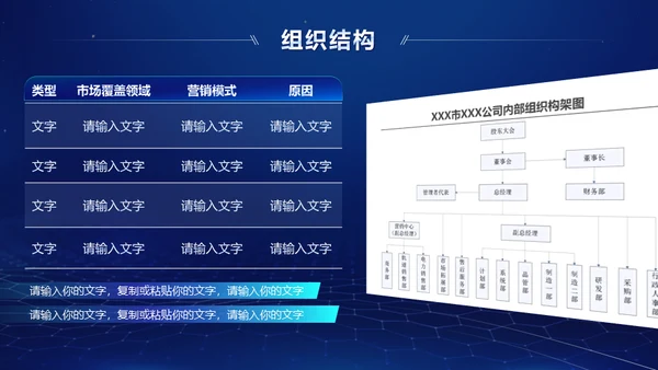 互联网蓝色科技商业计划书通用PPT模板