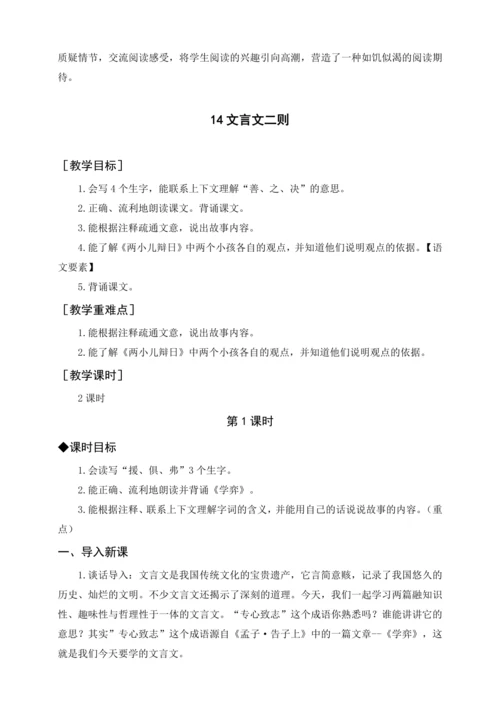 统编版六下7汤姆·索亚历险记（节选）（教案及教学反思）