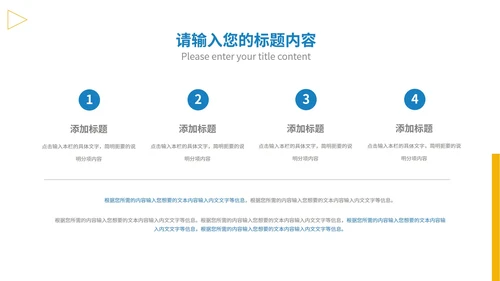 蓝色简约风企业宣传汇报PPT模板