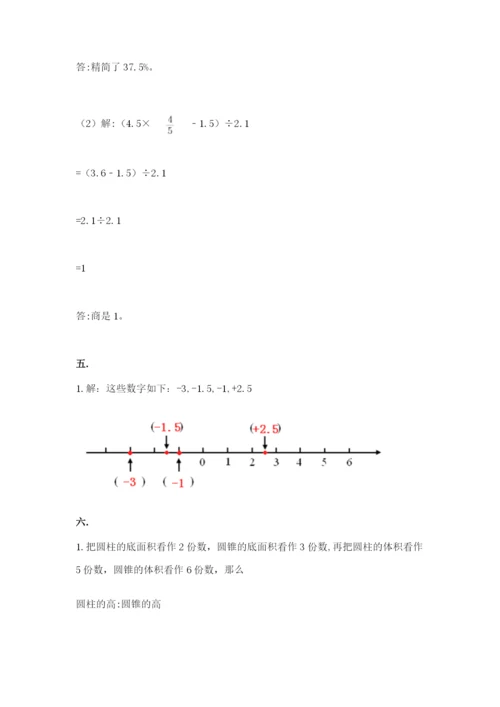 人教版六年级数学小升初试卷精品【全国通用】.docx