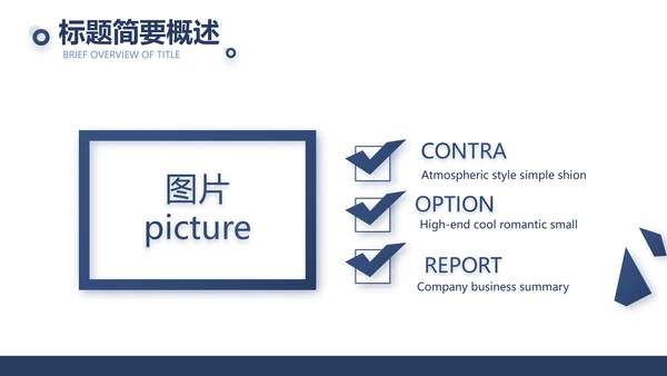 蓝色创意公务员述职报告PPT动态模板