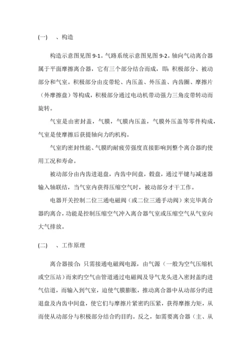 JKYA双级真空挤出机专项说明书.docx