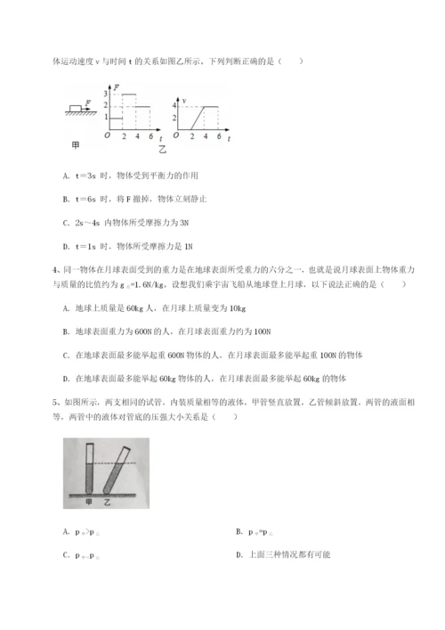 强化训练重庆市大学城第一中学物理八年级下册期末考试专项测试试卷（含答案详解）.docx