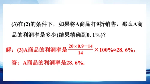 9.2 不等式的应用(1) 练习课件-人教版七年级数学下册