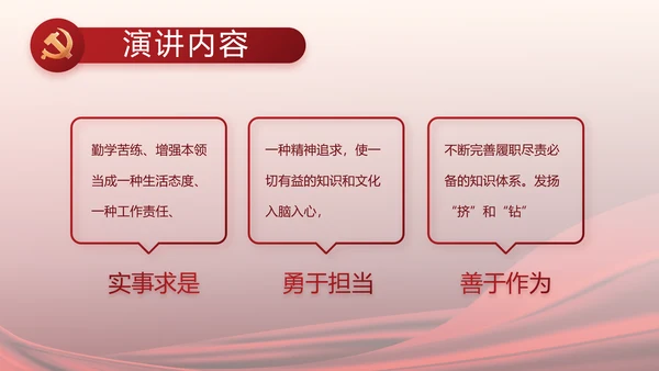 红色党建党支部工作汇报计划PPT党课