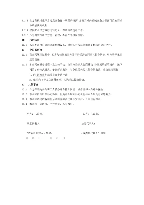 皮卡租赁合同