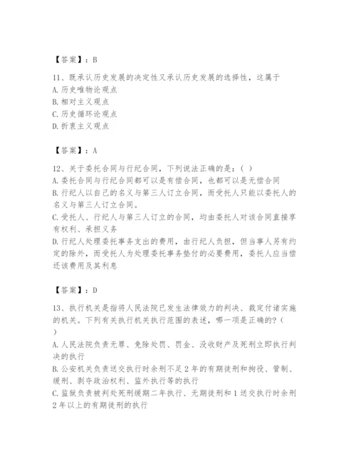 2024年国家电网招聘之法学类题库附完整答案（名校卷）.docx