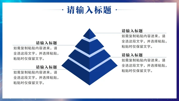 蓝色渐变医疗科技交流会PPT模板
