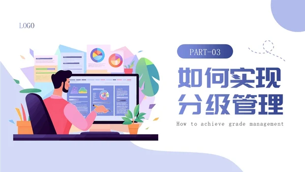 蓝色插画风客户分级管理企业员工培训PPT课件