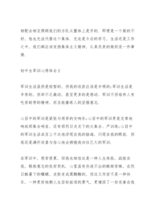 初中生军训心得体会十篇.docx