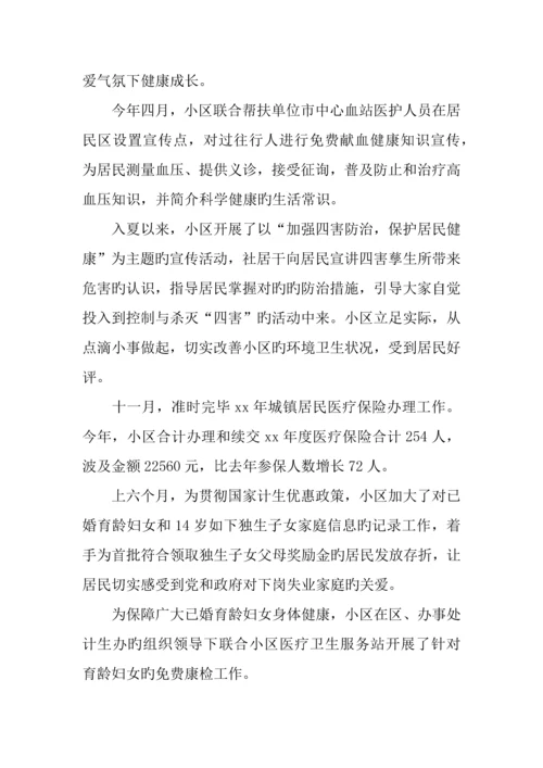 社区工作总结及规划篇.docx