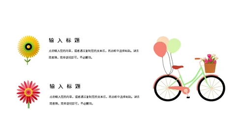 六一儿童节小兔子通用PPT模板