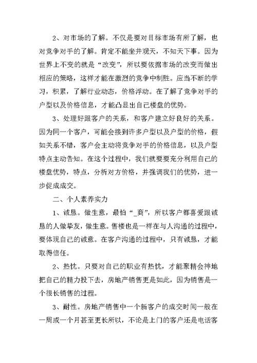销售公司工作总结精选范文10篇
