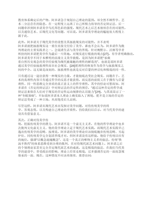 哲学论文-精品文档.docx