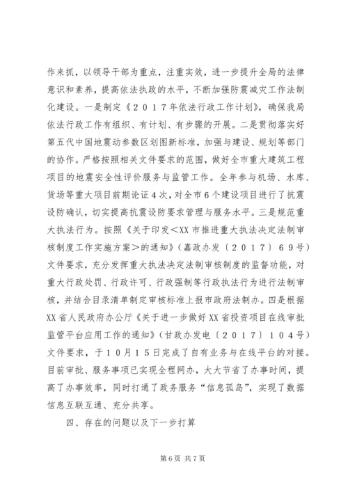 学校七五普法报告 (3).docx
