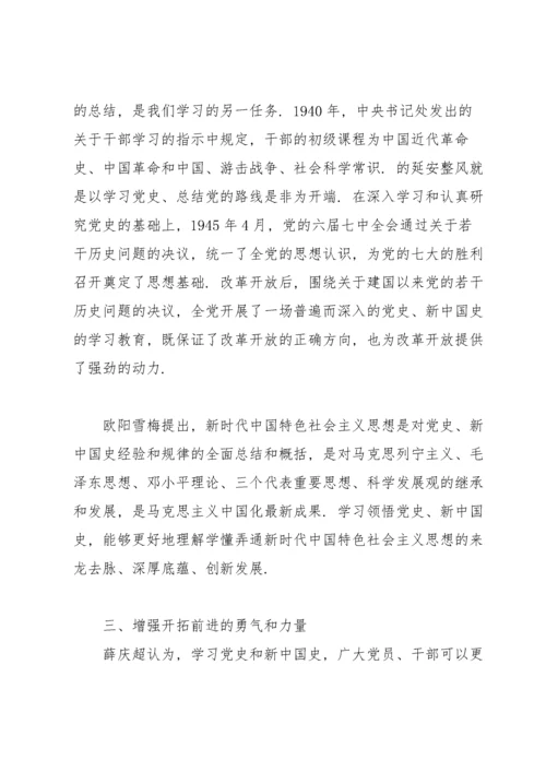 社区支部书记学党史党课讲稿.docx