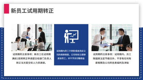 商务企业人事管理制度员工培训通用PPT模板
