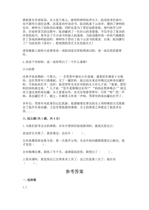 部编版六年级下册道德与法治期末测试卷有完整答案.docx