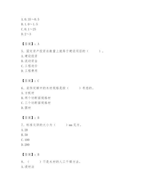 2024年施工员之装修施工基础知识题库【必刷】.docx