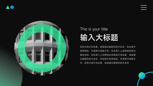 绿蓝暗色霓虹短视频运营教程PPT模板