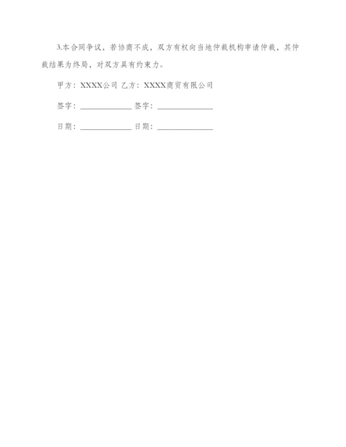 装修地板采购合同.docx