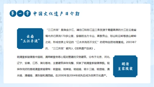 山水画卷中国文化非遗文化通用PPT模板