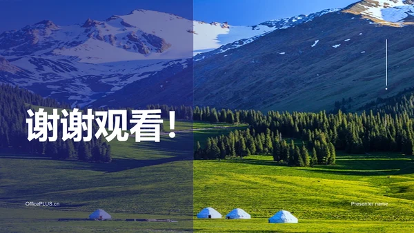 紫色现代商务新疆印象之旅PPT模板