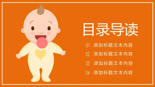 新生儿母婴护理月子中心培训动态PPT模板