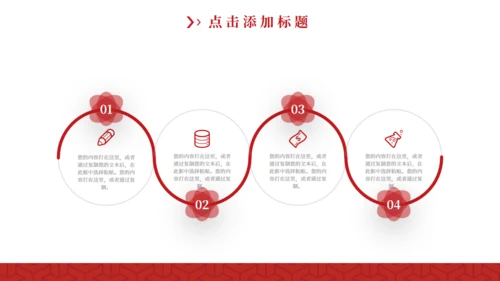 红色五四青年节通用PPTX模板