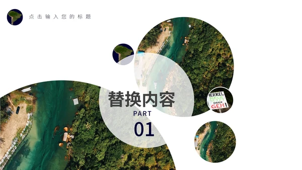 绿色简约风世界地球日宣传PPT模板