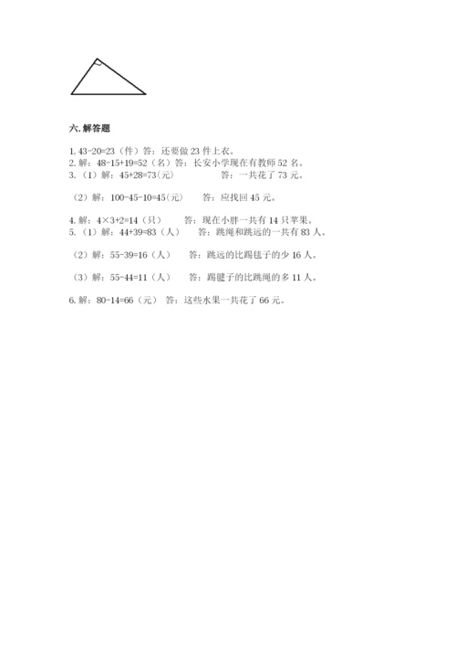 小学二年级上册数学期中测试卷精品（夺冠系列）.docx