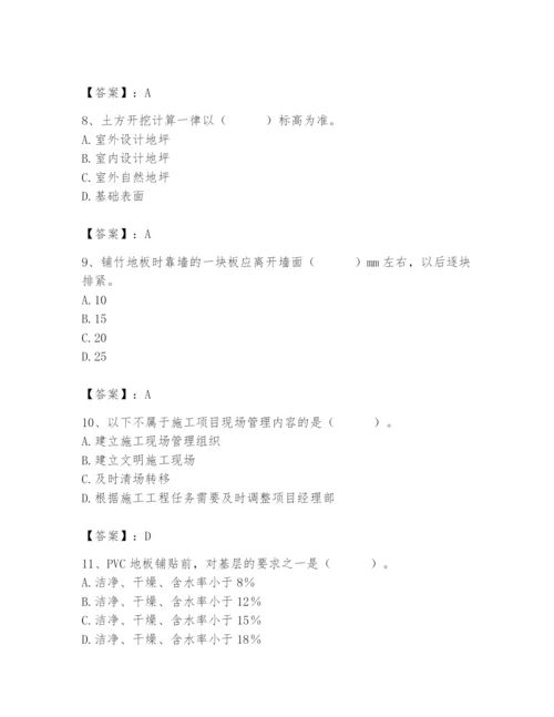 2024年施工员之装修施工基础知识题库及参考答案（名师推荐）.docx